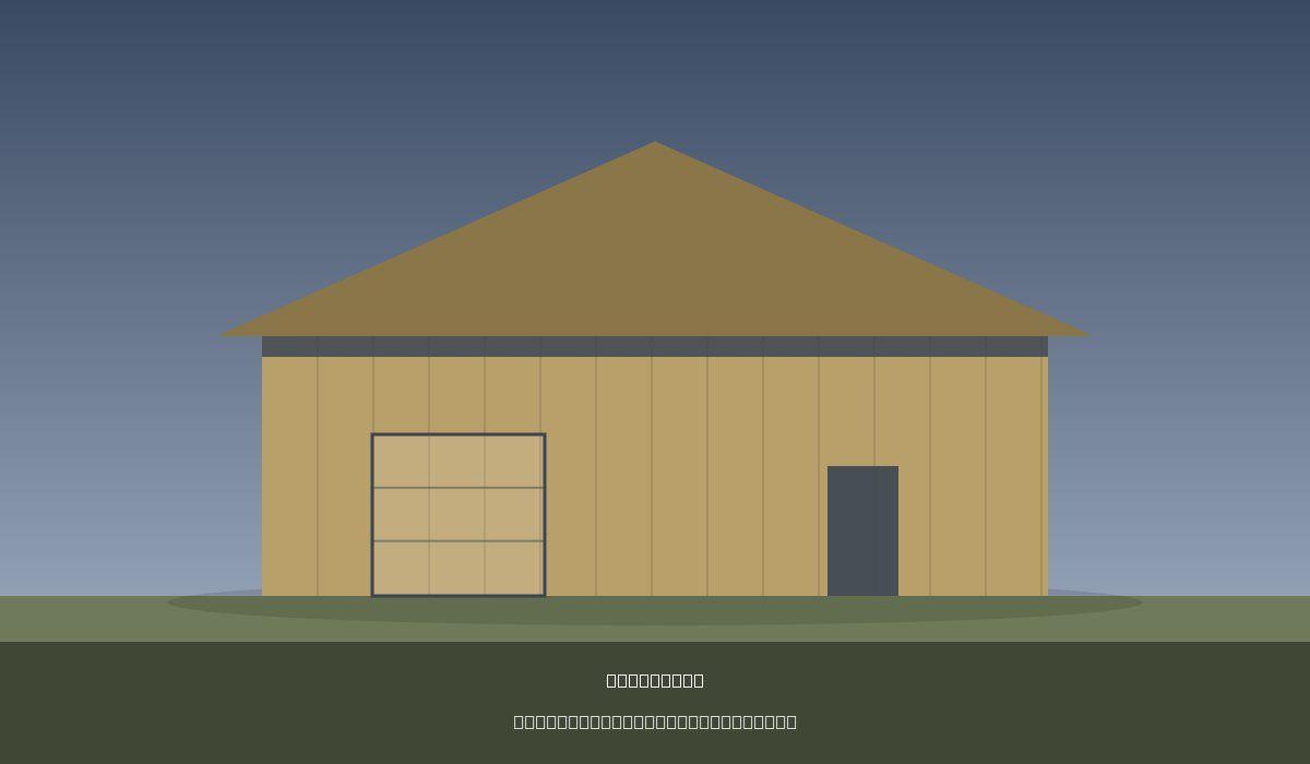Metal Workshop Buildings